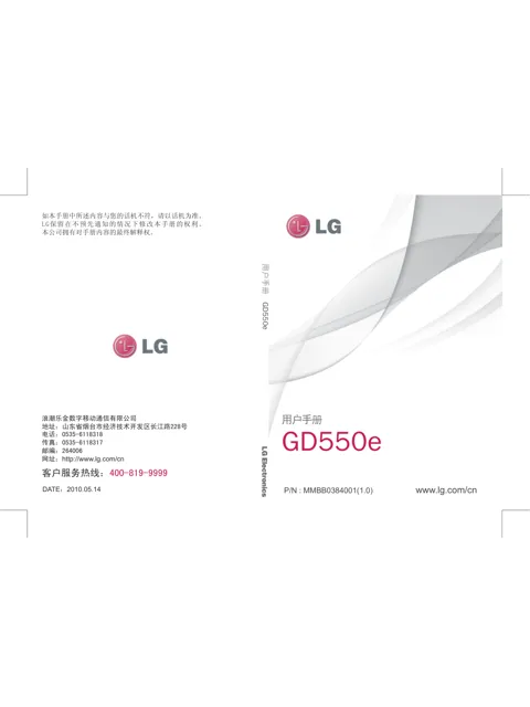 LG GD550E.ACHNTG